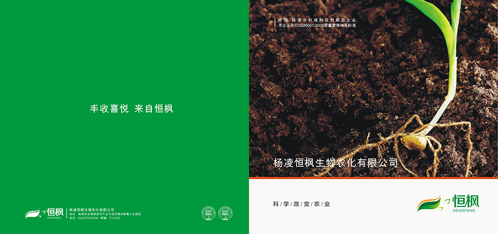 真材實(shí)料  真心為農(nóng)