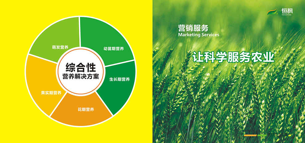 營(yíng)養(yǎng)解決方案